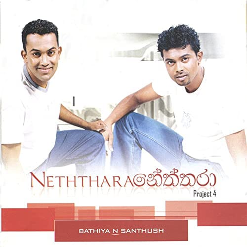 Shyamalanga composes for Neththara