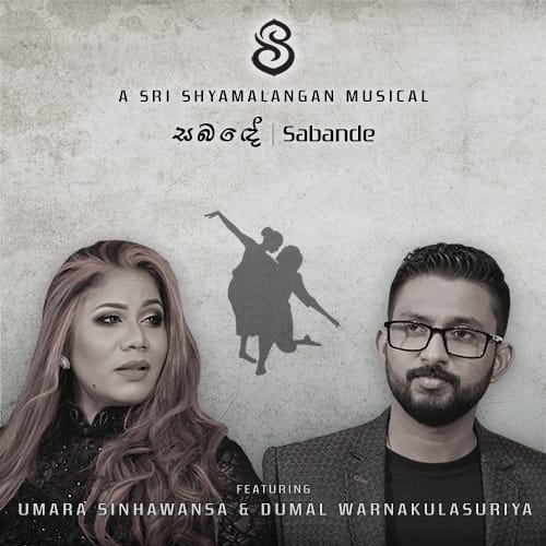 Sabande - Shyamalangan featuring Dumal Warnakulasuriya and Umara Sinhawansa